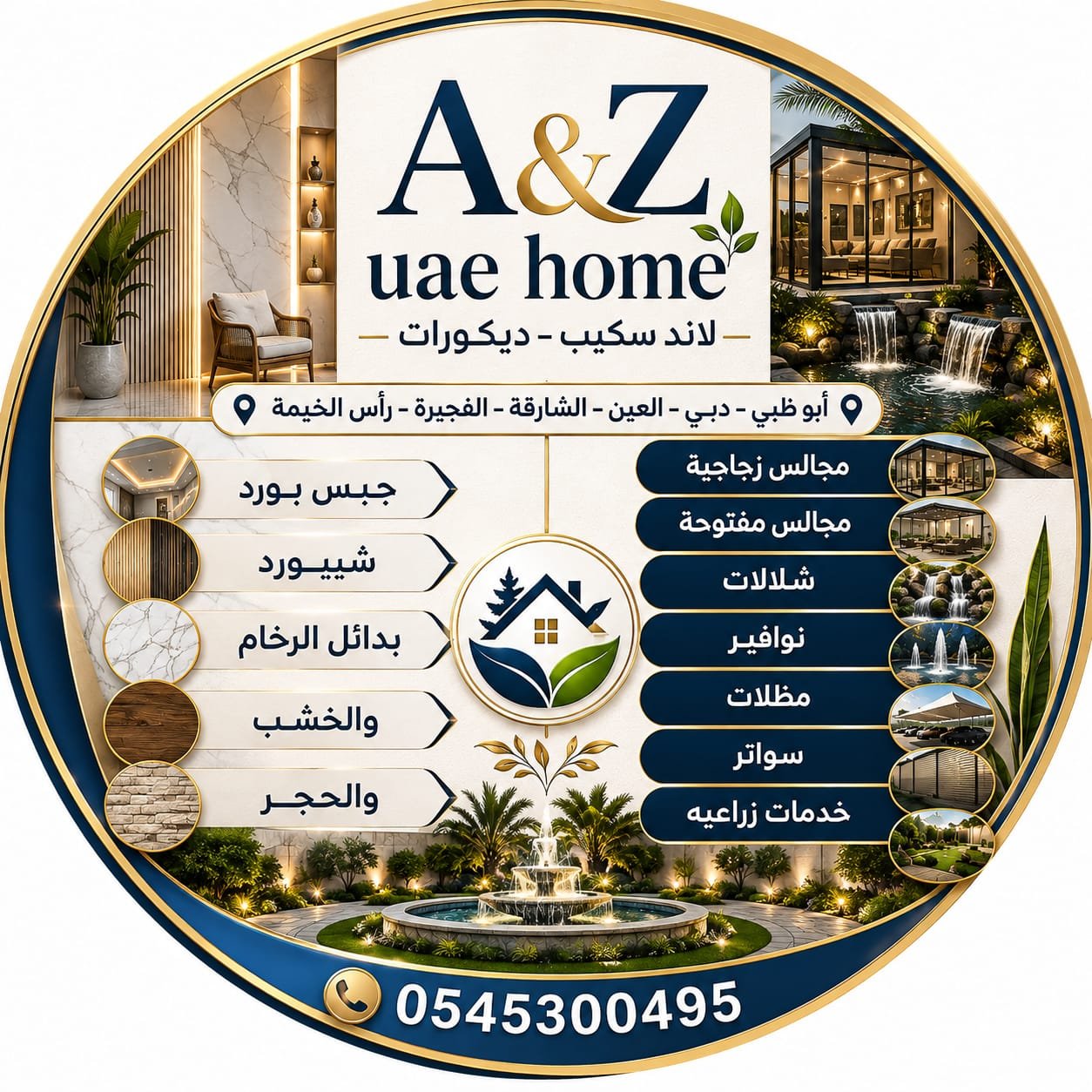 atzhouseuae